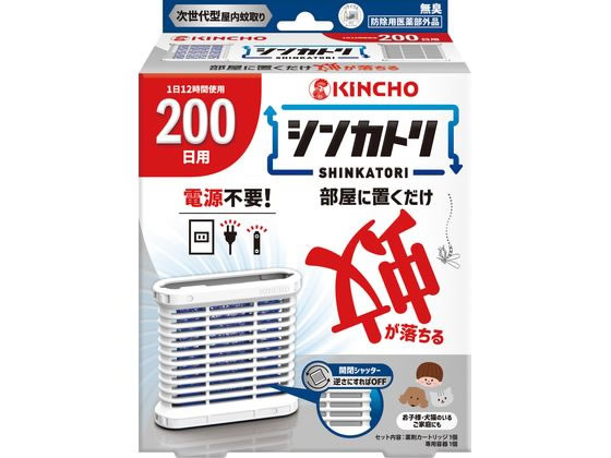 金鳥 シンカトリ 200日無臭セット 1個（ご注文単位1個）【直送品】