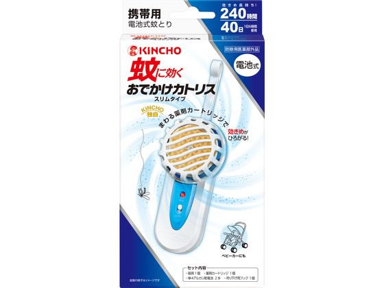 金鳥 おでかけカトリス 40日 スリムタイプ ブルーセット 1個（ご注文単位1個）【直送品】