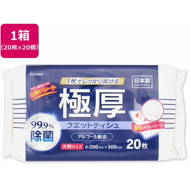 協和紙工 極厚除菌アルコールウェットティッシュ 大判 20枚×20個 1箱(ご注文単位1箱)【直送品】