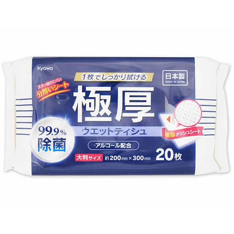 協和紙工 極厚除菌アルコールウェットティッシュ 大判 20枚 03-086 1個（ご注文単位1個）【直送品】