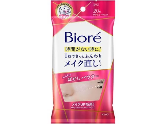 KAO ビオレ メイク直しシート 20枚 1個（ご注文単位1個）【直送品】