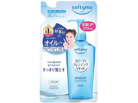 コーセー ソフティモ スピーディ クレンジングリキッド つめかえ 210mL 1個(ご注文単位1個)【直送品】