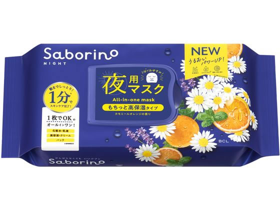 スタイリングライフ サボリーノ お疲れさマスクN 30枚 1個（ご注文単位1個）【直送品】