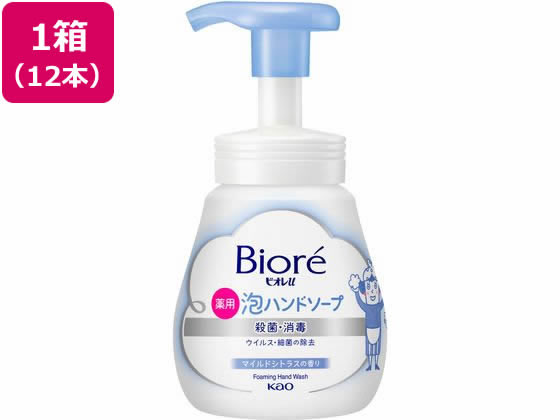 KAO ビオレu 泡ハンドソープ マイルドシトラスの香り ポンプ 12本 1箱（ご注文単位1箱）【直送品】