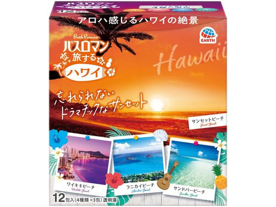 アース製薬 バスロマン 旅するハワイ 1個（ご注文単位1個）【直送品】