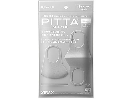 アラクス PITTA MASK レギュラー ライトグレー 3枚 1個(ご注文単位1個)【直送品】