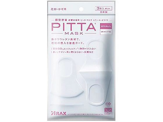 アラクス PITTA MASK スモール ホワイト 3枚 1個(ご注文単位1個)【直送品】