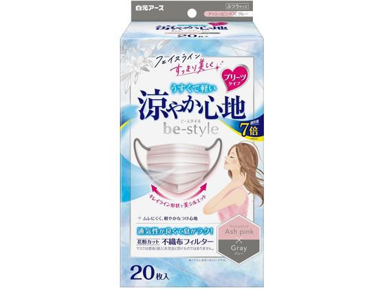 白元アース ビースタイル プリーツタイプ 涼やか心地 アッシュピンク 20枚 1個(ご注文単位1個)【直送品】