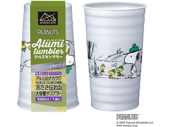 サンナップ アンドスケープアルミタンブラービーグルスカウト 540ml C540ALBS 1個(ご注文単位1個)【直送品】