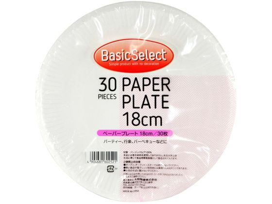 大和物産 ベーシックセレクト ペーパープレート 18cm 30枚 1パック(ご注文単位1パック)【直送品】