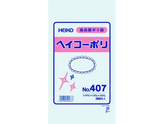 ヘイコー ポリ規格袋 ヘイコーポリ 0.04厚 No.407 紐なし 100枚 1袋(ご注文単位1袋)【直送品】