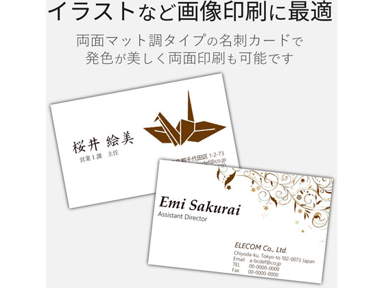 エレコム なっとく名刺(厚口クリアカットホワイト) MT-HMK2WNZ 1個（ご注文単位1個）【直送品】