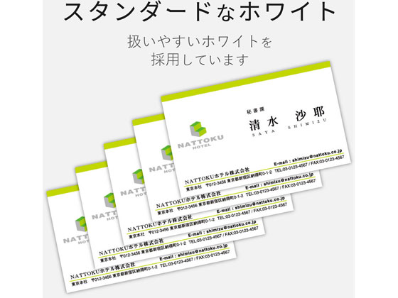 エレコム なっとく名刺(厚口クリアカットホワイト) MT-HMK2WNZ 1個（ご注文単位1個）【直送品】