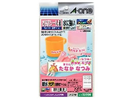 エーワン IJラベル[お名前シール 水に強い] 多面付 29356 1冊（ご注文単位1冊）【直送品】