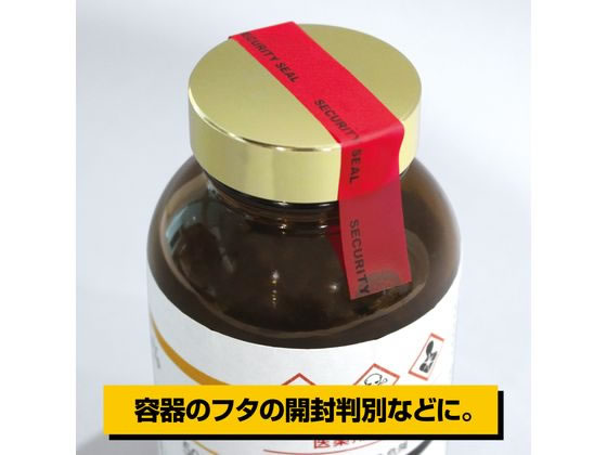 ヒサゴ 跡が残らない開封防止テープ 幅14mm 1個 OP2457 1個（ご注文単位1個）【直送品】