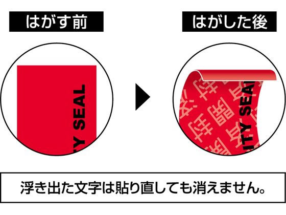 ヒサゴ 跡が残らない開封防止テープ 幅14mm 1個 OP2457 1個（ご注文単位1個）【直送品】