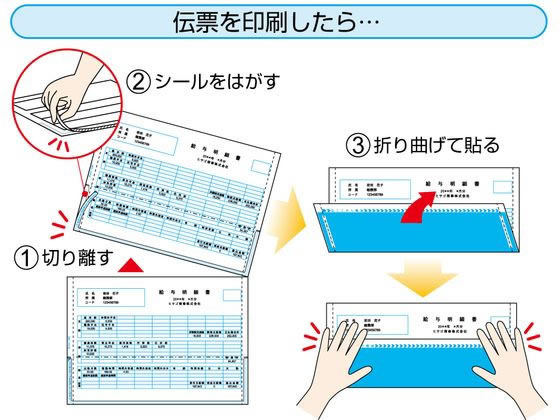 ヒサゴ 給与明細書(密封式) A4タテ 2面 350枚 GB1172TN 1冊（ご注文単位1冊）【直送品】
