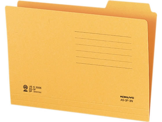 コクヨ 3カットフォルダー(第3見出し) A5 クラフト 20冊 A5-3F-3N 1冊(ご注文単位1冊)【直送品】