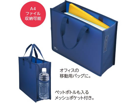 リヒトラブ SOERU ストレージバッグ A4 インディゴブルー A8800-11 1個（ご注文単位1個）【直送品】