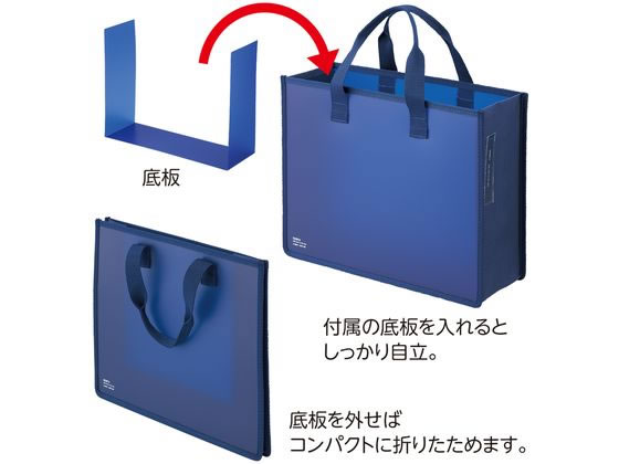 リヒトラブ SOERU ストレージバッグ A4 インディゴブルー A8800-11 1個（ご注文単位1個）【直送品】