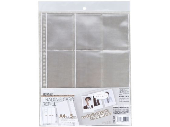 ハピラ コレサポ 高透明トレーディングカードリフィール A4ワイド 5枚 1パック(ご注文単位1パック)【直送品】