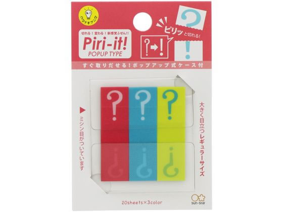 サンスター 付箋 ピリット! ポップアップタイプ 「?」 S2827476 1パック(ご注文単位1パック)【直送品】
