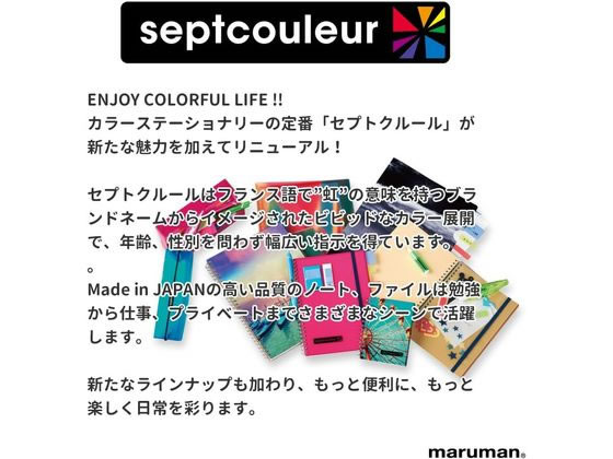 マルマン セプトクルール ノート A5 7mm横罫 ライトブルー 80枚 N572B-52 1冊(ご注文単位1冊)【直送品】