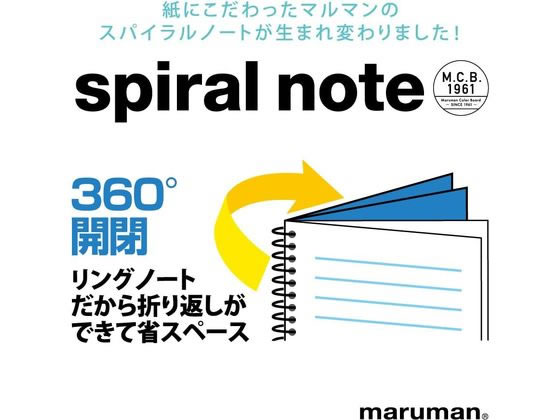 マルマン スパイラルノート A6変形 6mm横罫 ライトブルー 50枚 1冊(ご注文単位1冊)【直送品】