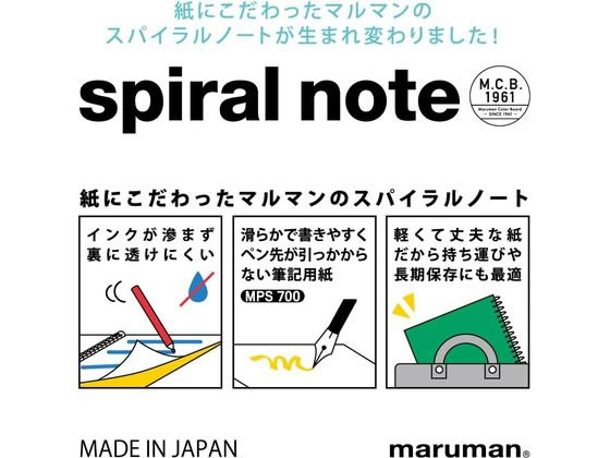 マルマン スパイラルノート エムメモ A7 6mm横罫 ライトブルー 50枚 1冊(ご注文単位1冊)【直送品】