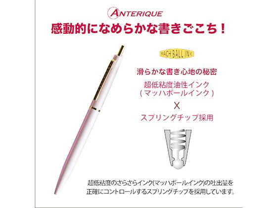アンテリック 油性ボールペン 0.5mm ベビーピンク BP1-BP 1本(ご注文単位1本)【直送品】