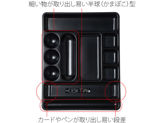 プラス デスクトレーL ブラック 63-809 1個(ご注文単位1個)【直送品】