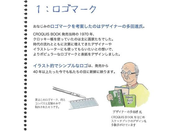マルマン クロッキーブック M 白クロッキー紙 SM-01 1冊(ご注文単位1冊)【直送品】