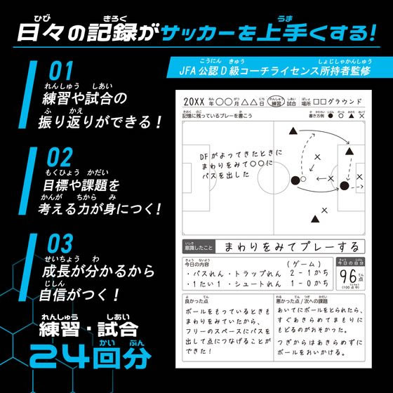 ハピラ 耐水 サッカーノート A5 SPLS01 1冊(ご注文単位1冊)【直送品】