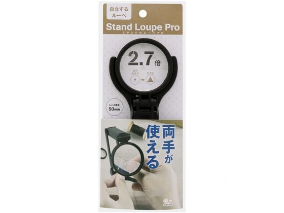サンスター スタンド付ルーペ PRO 50mm S4060075 1個(ご注文単位1個)【直送品】