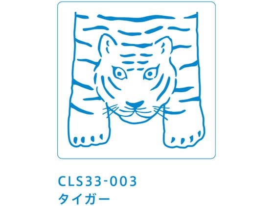 キングジム 透明スタンプ 氷印 (タイガ-) CLS33-003 1個（ご注文単位1個）【直送品】