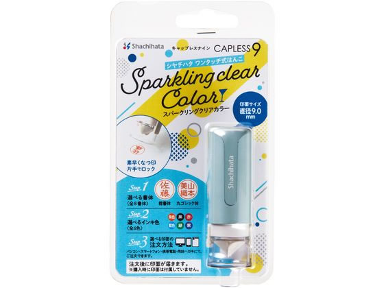 シヤチハタ キャップレス9 MO式 モヒートブルー XL-CLNSC6 MO 1個(ご注文単位1個)【直送品】