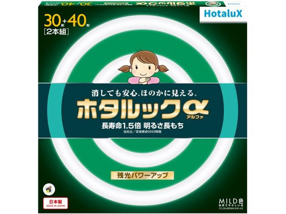 ホタルクス ホタルックα 30形+40形 MILD FCL30.40ENM-SHG-A2 1セット（ご注文単位1セット）【直送品】
