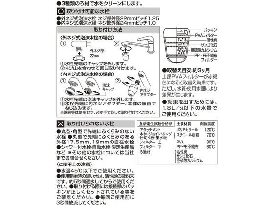 クリタック アクアタップi+ 1個 CQI-2106 1個(ご注文単位1個)【直送品】