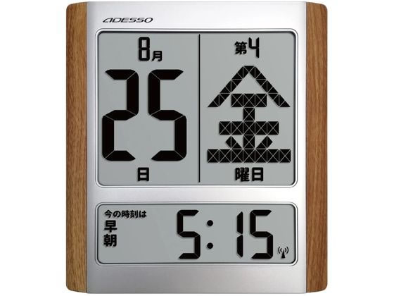 >アデッソ デジタル日めくりカレンダー電波時計 HM-9280 1個(ご注文単位1個)【直送品】