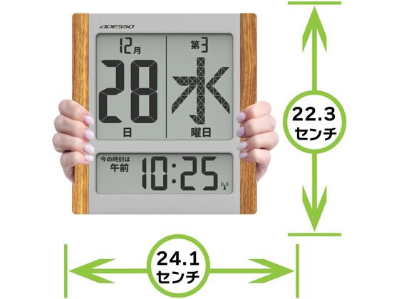 アデッソ デジタル日めくりカレンダー電波時計 HM-9280 1個(ご注文単位1個)【直送品】