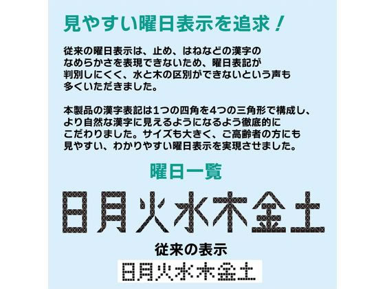 アデッソ デジタル日めくりカレンダー電波時計 HM-9280 1個(ご注文単位1個)【直送品】