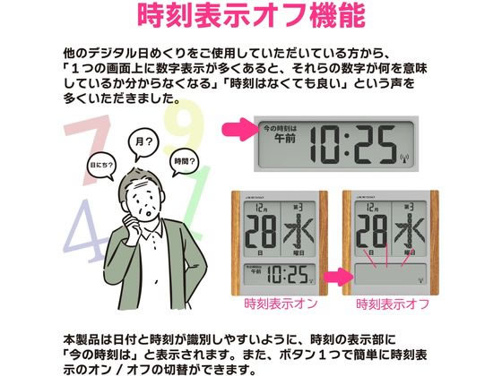 アデッソ デジタル日めくりカレンダー電波時計 HM-9280 1個(ご注文単位1個)【直送品】