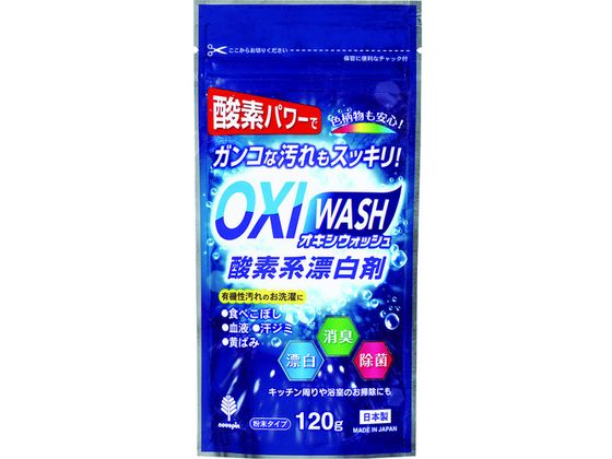 紀陽除虫菊 オキシウォッシュ 酸素系漂白剤 120g K-7109 1個(ご注文単位1個)【直送品】