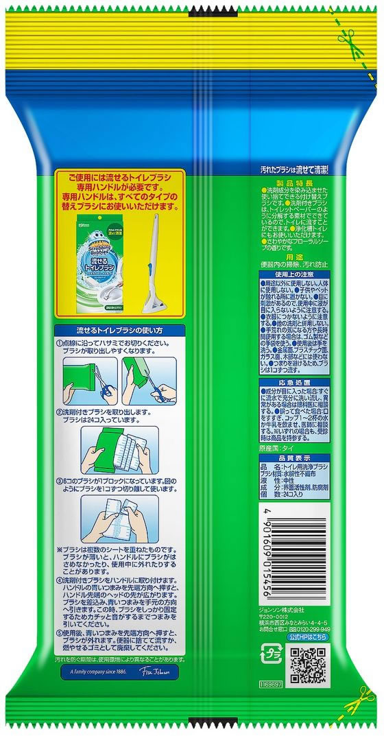 ジョンソン 流せるトイレブラシ フローラルソープ 替え 24個 12パック 1箱(ご注文単位1箱)【直送品】