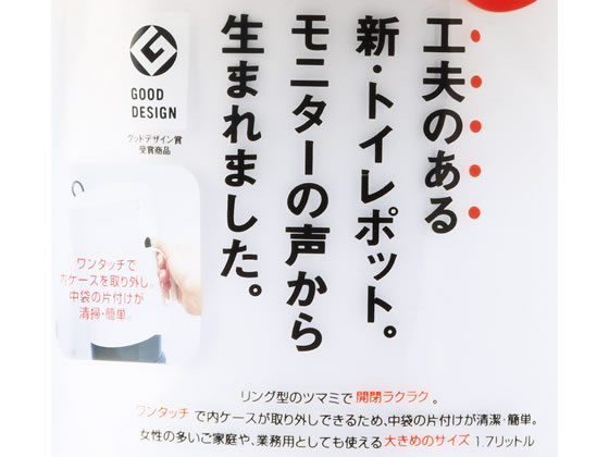 マーナ トイレポット ホワイト W072W 1個（ご注文単位1個）【直送品】