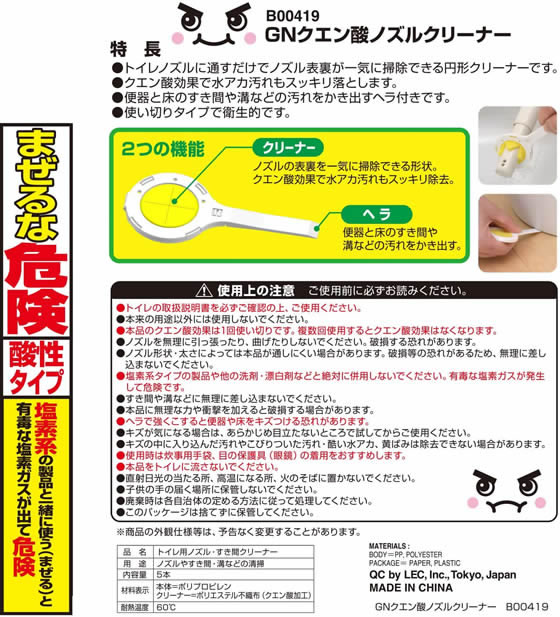 レック 激落ち クエン酸 ノズルクリーナー 5本入 B00419 1個(ご注文単位1個)【直送品】