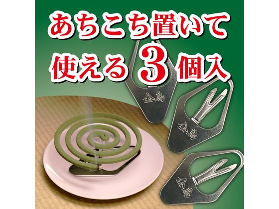 金鳥 線香立て 3枚 1パック(ご注文単位1パック)【直送品】