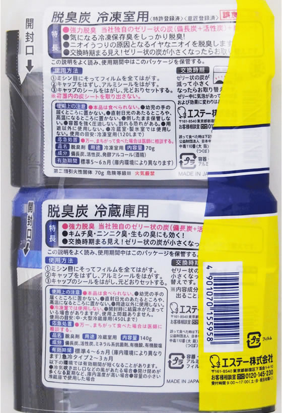 エステー 脱臭炭冷蔵庫用・冷凍室用ペアセット 1セット(ご注文単位1セット)【直送品】