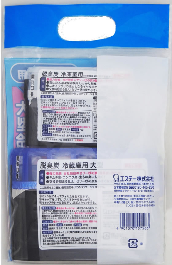 エステー 脱臭炭大型冷蔵庫用・冷凍室用ペアパック 1セット(ご注文単位1セット)【直送品】