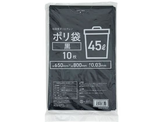 Forestway ポリ袋 黒 45L 10枚 1袋(ご注文単位1袋)【直送品】